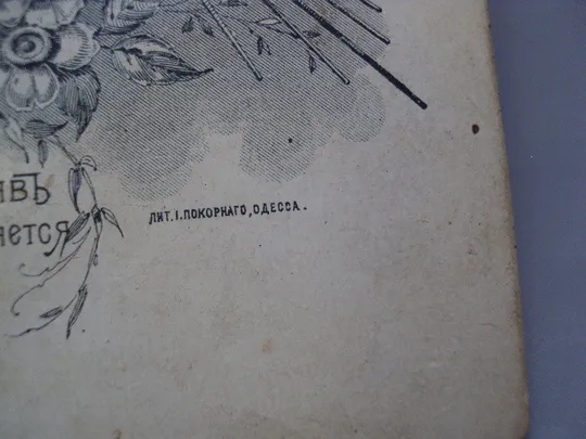 Фотография портрет семейный пара И. Денисова Въст:Осколгъ парочка Старый Оскол №18666ч в Україні