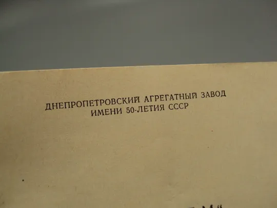 Руководство по эксплуатации Ракета-7 М пылесос электрический бытовой 1975 год №18171МЯ Недорого