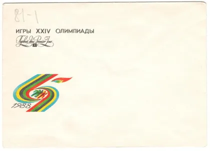 фото, Игры 24 олимпиады. КПД. 1988 рік. СРСР