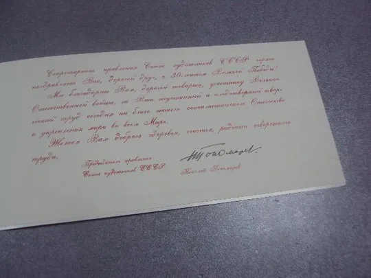 открытка ордена ленина союз художников ссср 1975 двойная  №11850 Продаж