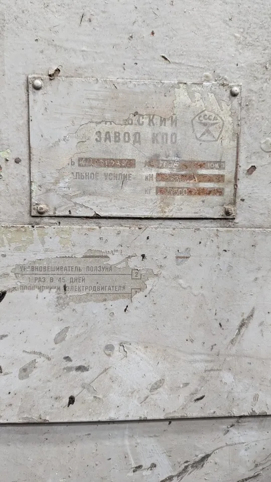 Прес кривошипний  моделі  КД 2128 З аукціону