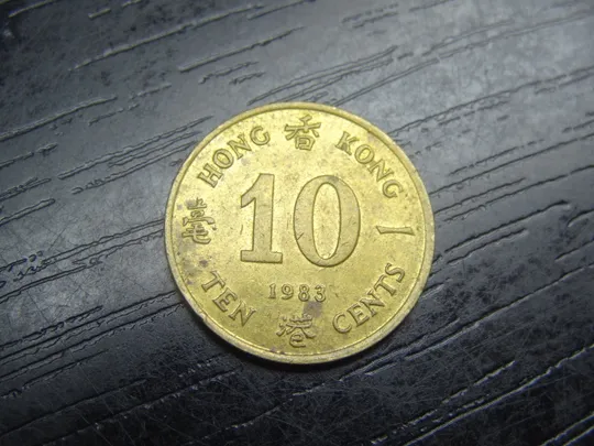 10 центів 1983 Гонконг Ціна