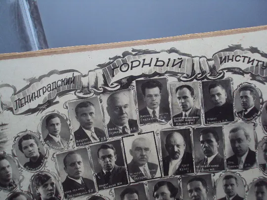 Фотография выпуск ленинградский горный институт инженеров-маркшейдеров 1941 год 29х39,5 см №18662ч Де купити