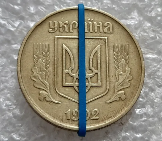 Купити (7420) 50 копійок 1992 1АГм поворот (порушення соосності) (50 копеек 1992 1АГм брак сдвиг)