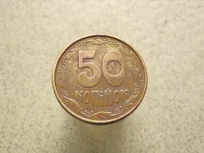 фото, 50 копійок 1992 рік Україна 1ААм (27а)