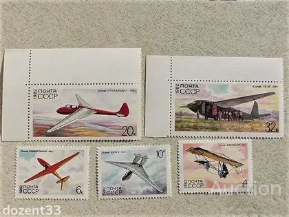 фото, Серія поштових марок СССР " Транспорт Авіація Літаки " 1982 рік