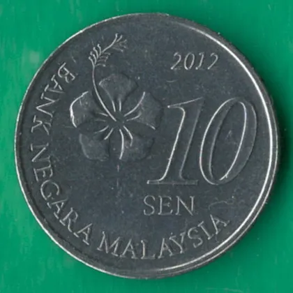 фото, 10 сенів 2012 року Малайзія [КВ]