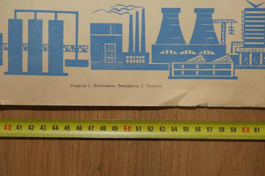 плакат социалистические обязательства хмельницкий 1976 №8192 З аукціону