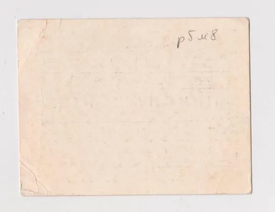 Купити ПРИГЛАШЕНИЕ НА ЗАСЕДАНИЕ 26 ХМЕЛЬНИЦКОЙ ГОРОДСКОЙ ПАРТИЙНОЙ КОНФЕРЕНЦИИ = КПСС = 1978 г. #