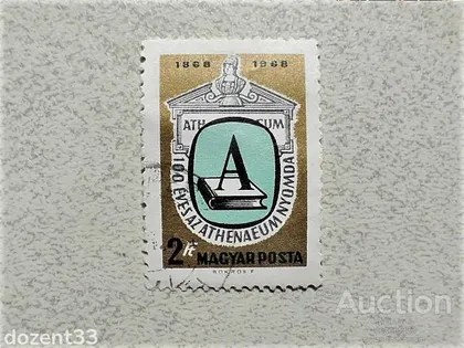 фото, Поштова марка Угорщина 1968 рік