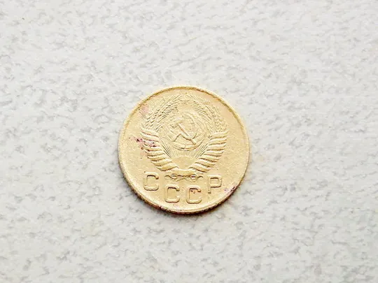 Купити 1 копійка СССР 1956 рік (80а)