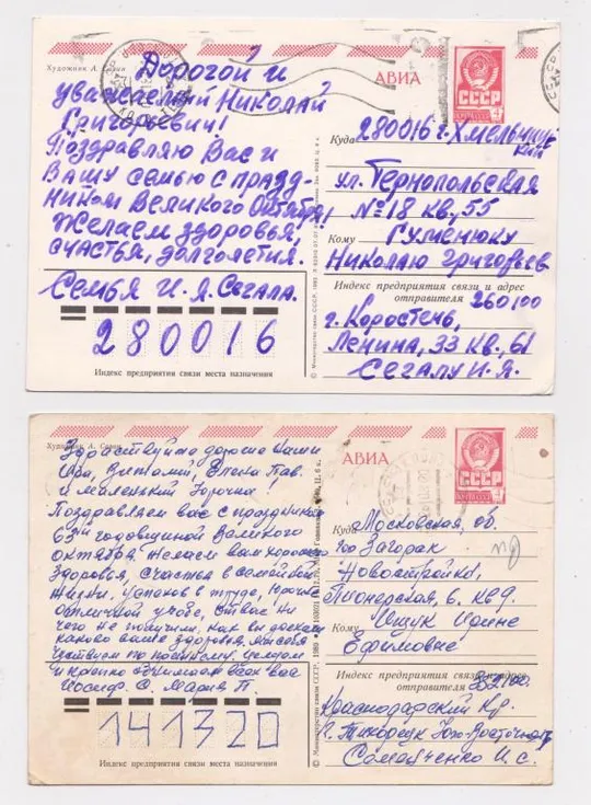 СЛАВА ОКТЯБРЮ = ДМПК 1976, 1978, 1979 - 1980, 1981- 1982 г. = САВИН = п/п = 5 шт. # Продаж