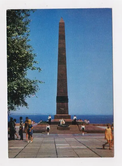 фото, ОДЕСА - ОДЕССА = АЛЕЯ СЛАВИ = ДМПК 1976 р. = ЯКИМЕНКО = чиста ==