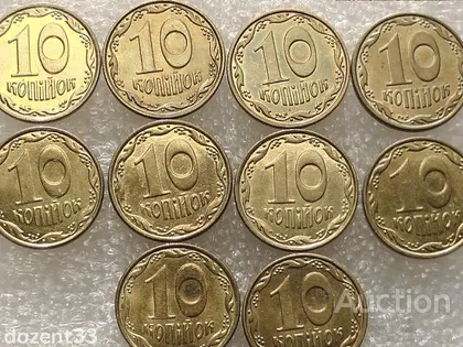 фото, 10 копійок 2014 рік Україна " Штемпельний Блиск 10 штук одним лотом " (7...)