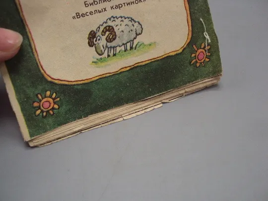 Казахская сказка Хитрый Алдар-Косе худ. Эдуард Назаров №16013 Інструкція