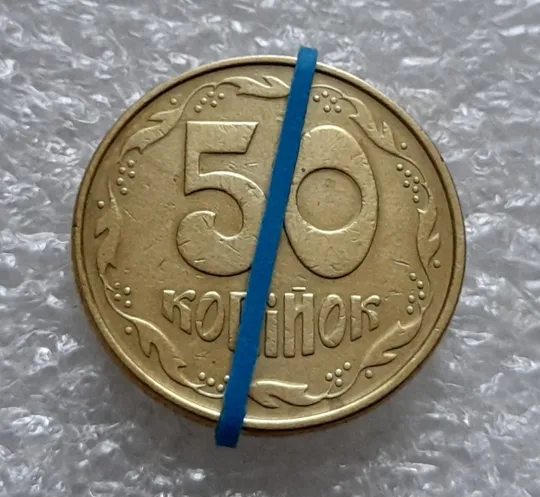 (5532) 50 копійок 1992 1АЕк поворот (порушення соосності) (50 копеек 1992 1АЕк брак сдвиг) Ціна