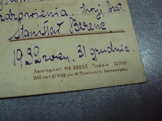 открытка фиалки 1932 озет №235 тир. 12 т. №10969 Недорого