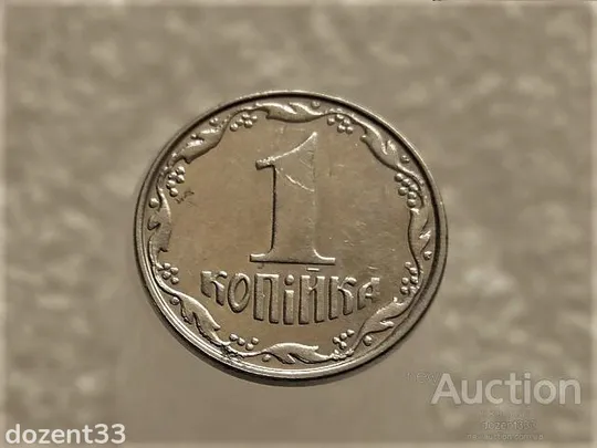 1 копійка 2008 рік Україна " Брак, Зминання та Викришка Штемпеля Аверса та Реверса "  (588+) Ціна