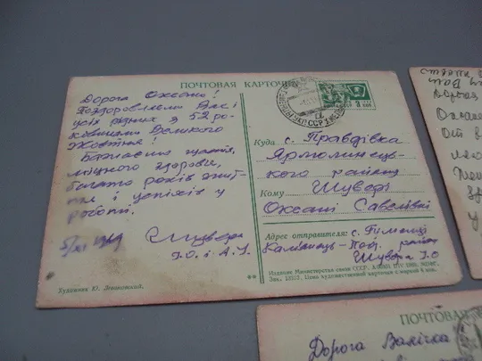 Открытка Слава великим свершениям октября! художник Ю. Левиновский 1969 год лот 3 шт №16076 в Україні