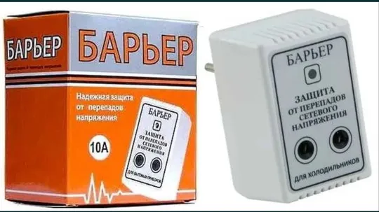 Бар&#039;єр 10A, захист холодильника Ціна