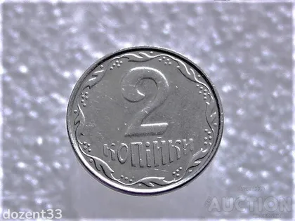 фото, 2 копійки 2009 рік Україна " Брак, Зминання Штемпеля Аверсу Монети " (423+)