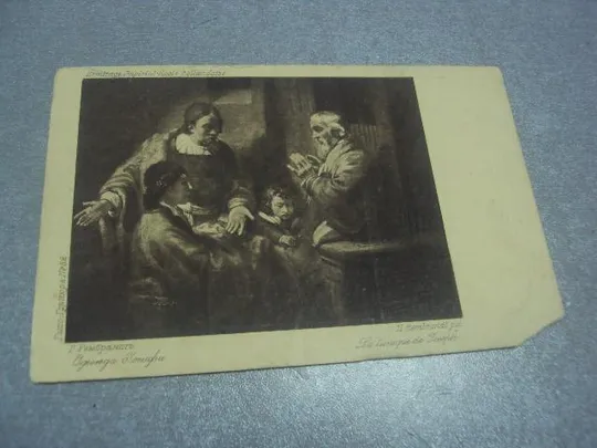 открытка рембрант одежда иосифа 1902 №1546 Ціна