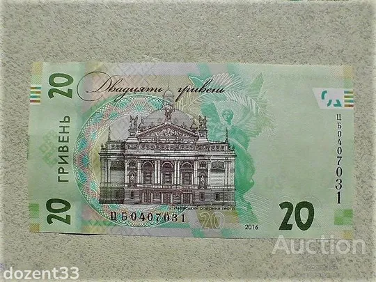 Купити Прес 20 гривень пам`ятна банкнота &quot; до 160-річчя від дня народження І.Франка &quot;