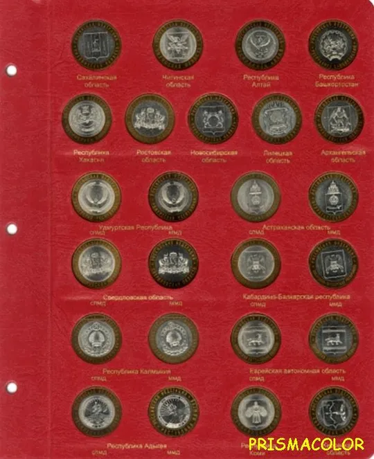 КоллекционерЪ Альбом для юбилейных монет [по сериям] Інтернет-аукціон