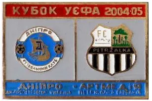 фото, Днепр Днепропетровск - Артмедия Петржалка Словакия  Кубок УЕФА 2004-05