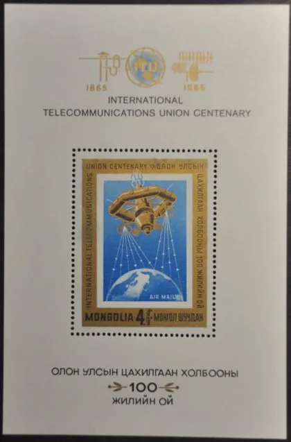 фото, Монголия Космос 1965