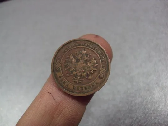 монета россия 1 копейка 1912 №835 Де купити