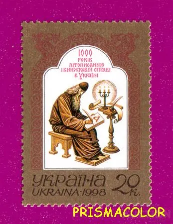 фото, ** УКРАИНА 1998 N218 марка Летописание Монах