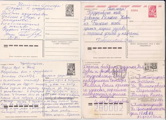 Купити СЛАВА ОКТЯБРЮ = ДМПК 1977, 1979-1980, 1983- 1984, 1986-1987 г. = ЛЮБЕЗНОВ, ПИКУНОВ = п/п = 4 шт. #