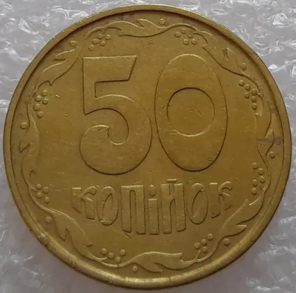 фото, (1801да) 50 копійок 1992 1АВ(б)м брак по каталогу В.Шекені та ІТК, в хорошому стані (50 копеек 1992)