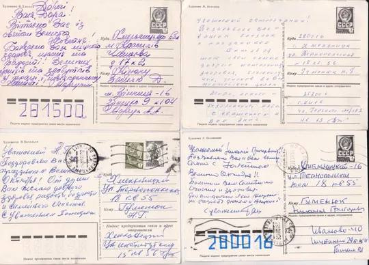 Купити СЛАВА ОКТЯБРЮ = ДМПК 1982, 1984-1985-1986-1987 = ВАСИЛЬЕВ, ХМЕЛЕВ, КОЛОМИЕЦ, ПОХИТОНОВА =п/п= 4 шт #