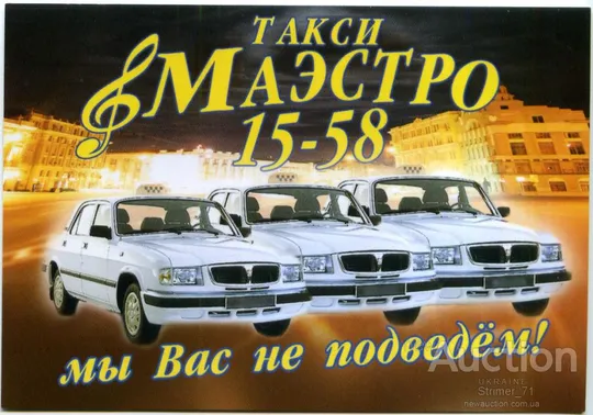 Календарик карманный Рекламный Маэстро 2013 Ціна
