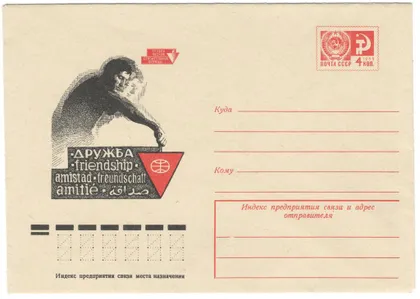 фото, Студенческие строительные отряды Дружба. ХМК. 1975 рік. СРСР