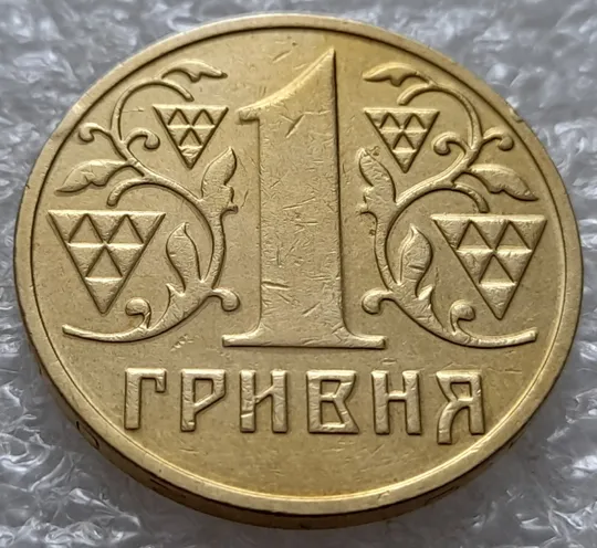 Купити (5392) 1 гривня 2003 "тіні", напливи металу на елементах зображення реверса (1 гривна 2003 брак)