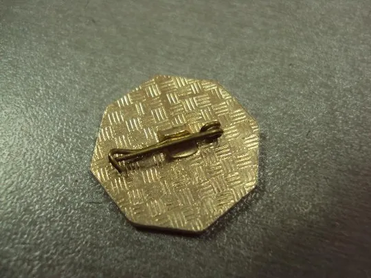 знак профсоюз рабочих пищевой промышленности ссср №11255 З аукціону