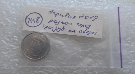 (7458) 1 гривня 2019 розкол через тризуб на аверсі (1 гривна 2019 брак) Характеристики