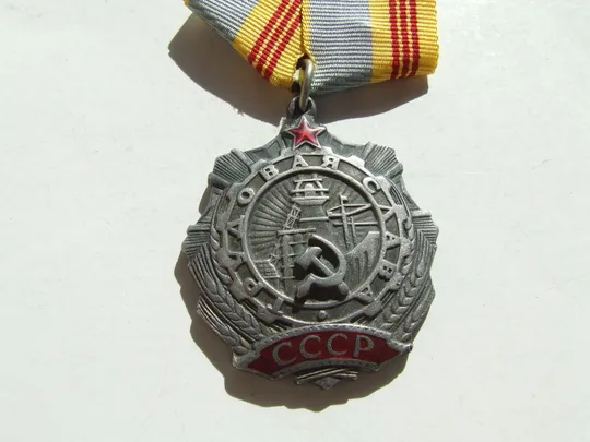 Орден Трудовая слава 3-степени Заклепки № 11 436 награждения 1970 года. Характеристики