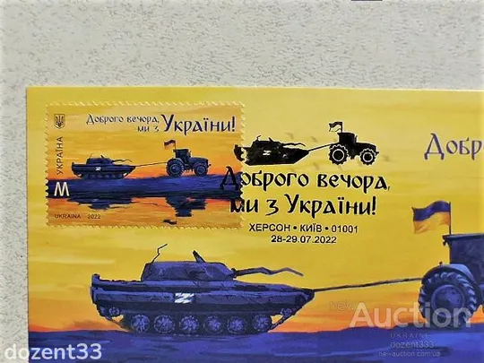 Купити Картмаксимуми повний комплект " Доброго вечора, ми з України! " (набір з 2-х карток)