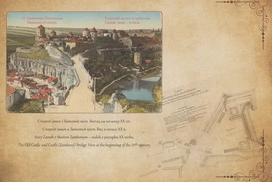 Купити Кам"янець у старих листівках - 2013 - *.pdf
