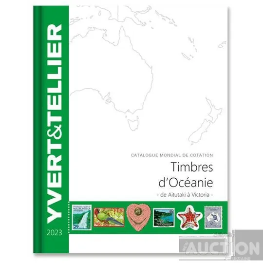 Каталог марок-Yvert&amp;Tellier- Океания и Австралия-2023. Новейшее последнее цветное издание. Новый- Люкс-Идеал. Ціна