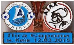 ФК Днепр Днепропетровск - Аякс Нидерланды Европы 2014-15 Ціна