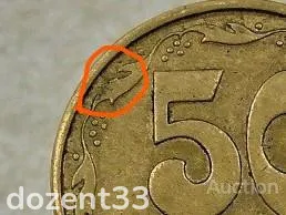 50 копійок 1994 рік Україна 1.2АЕм " Брак, Викришка Штемпеля Реверса на Вінку " (284) З аукціону