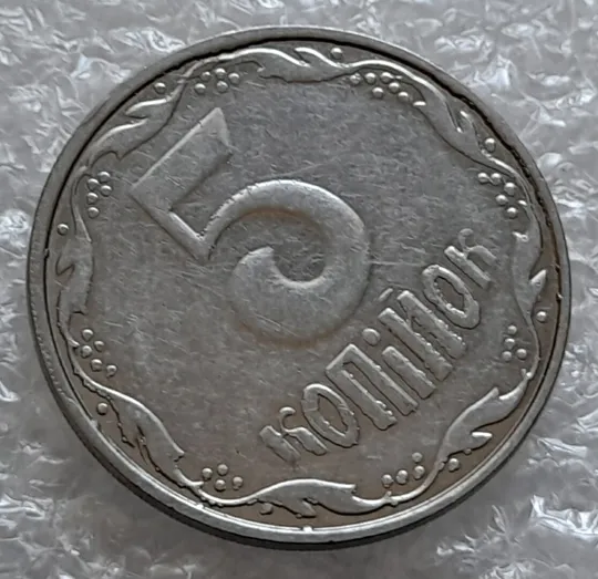 (4157) 5 копійок 2012 лишній метал на реверсі, викрошки (5 копеек 2012 брак крокодил) Продаж