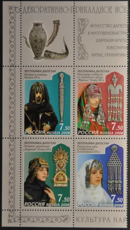 фото, Россия Головные уборы Дагестан 2008