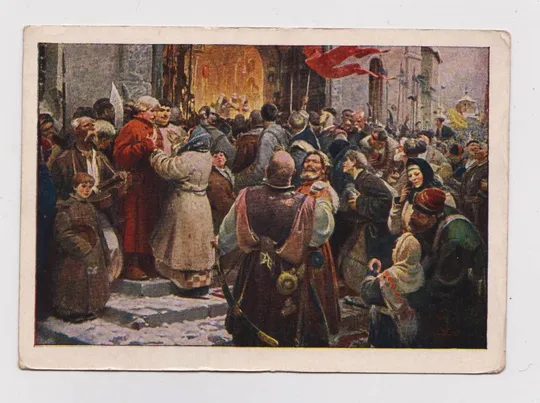 НАВЕКИ ВМЕСТЕ = 1954 г. = худ. ХМЕЛЬНИЦКИЙ = чистая Ціна