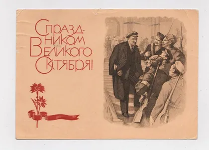 фото, З СВЯТОМ ЖОВТНЯ - С ПРАЗДНИКОМ ВЕЛИКОГО ОКТЯБРЯ = ДМПК 1968 р. = ВАСИЛЬЕВ = п/п &